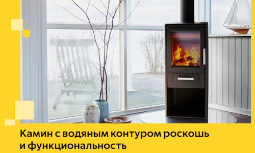 Камин с водяным контуром роскошь и функциональность в Томске